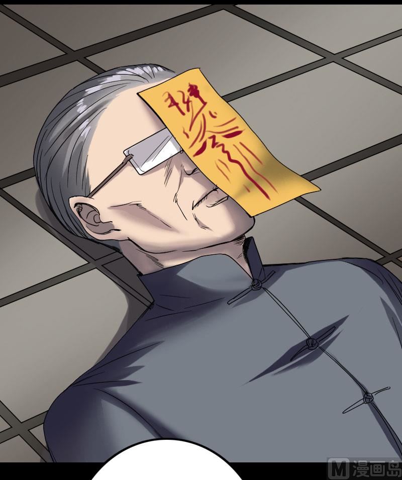 🍣天降横祸 第43话 可以走路了 第2页