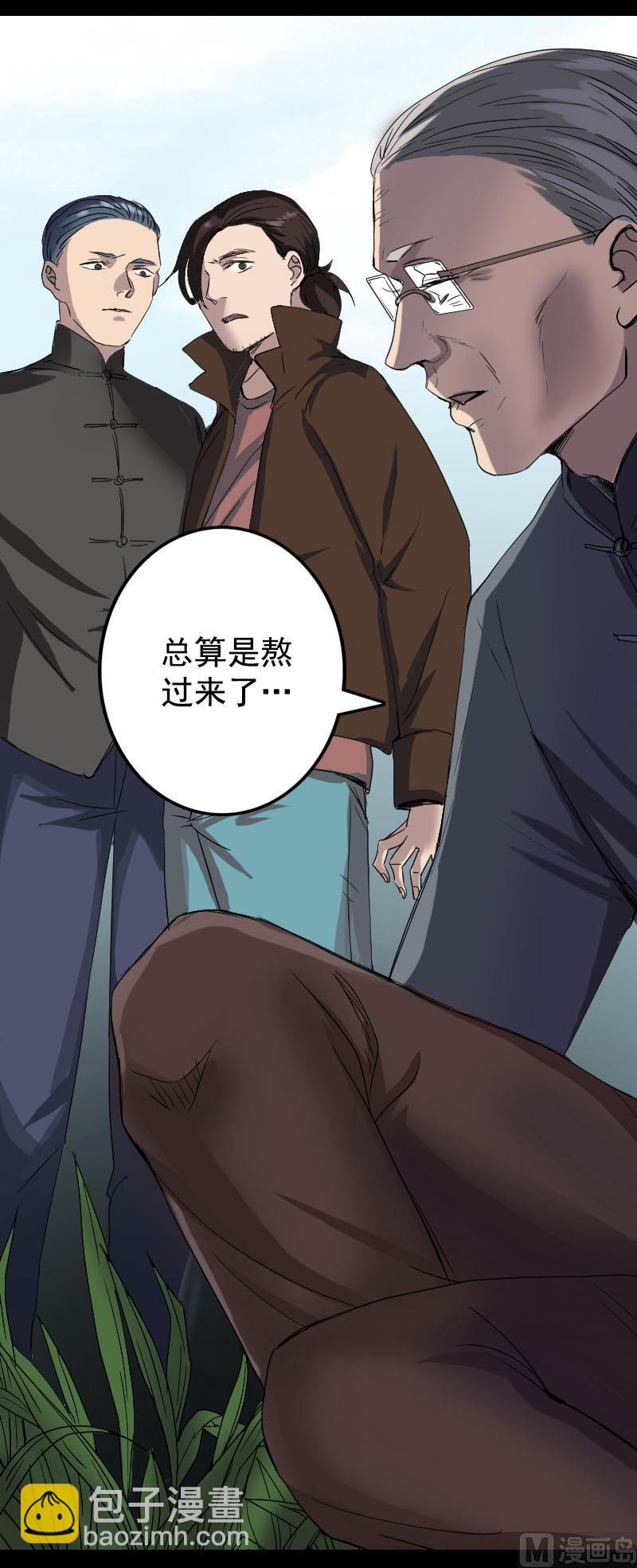 🍣天降横祸 第43话 可以走路了 第20页