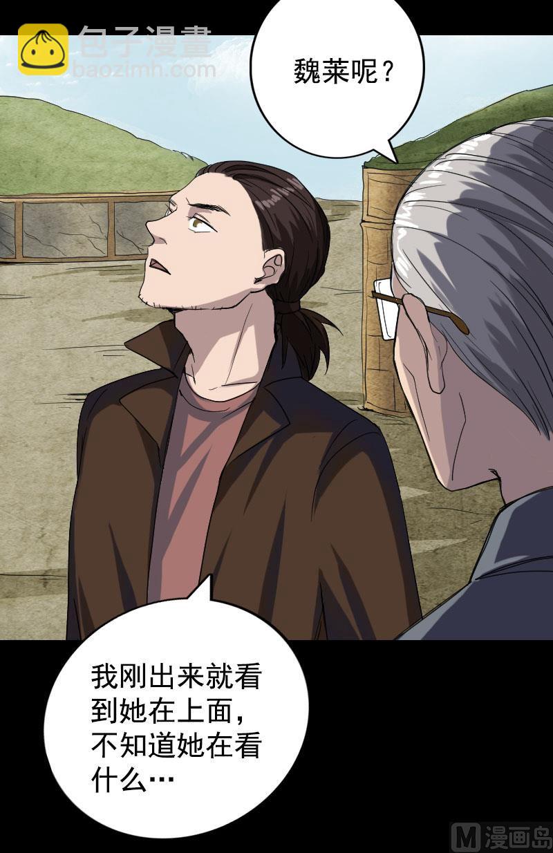🍣天降横祸 第43话 可以走路了 第23页