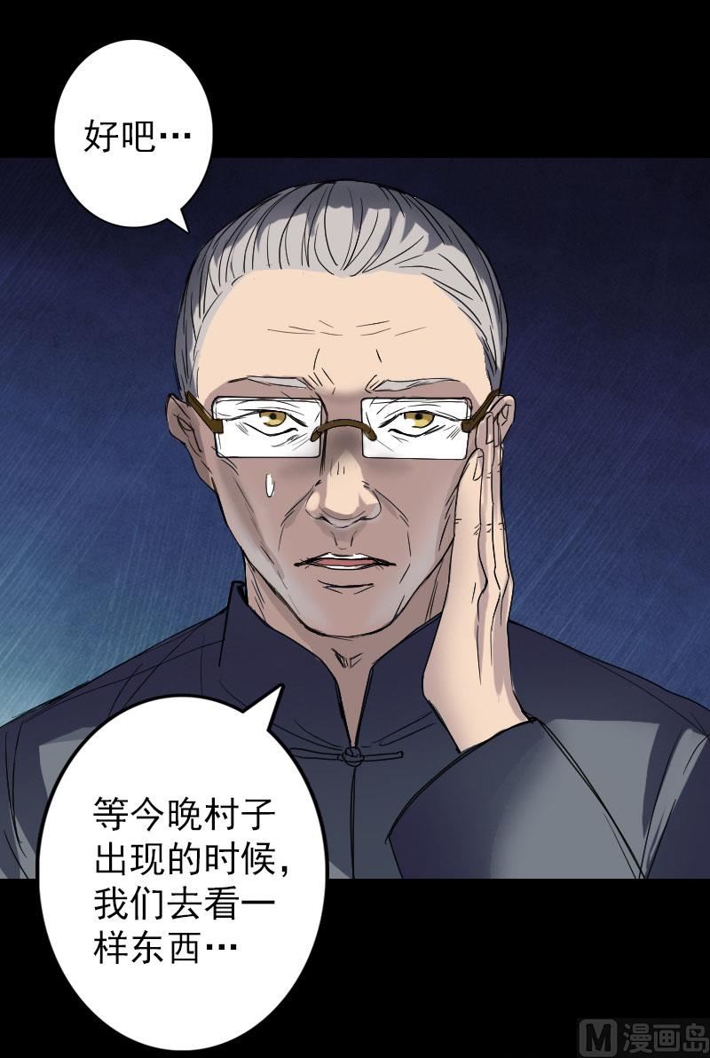 🍣天降横祸 第43话 可以走路了 第30页