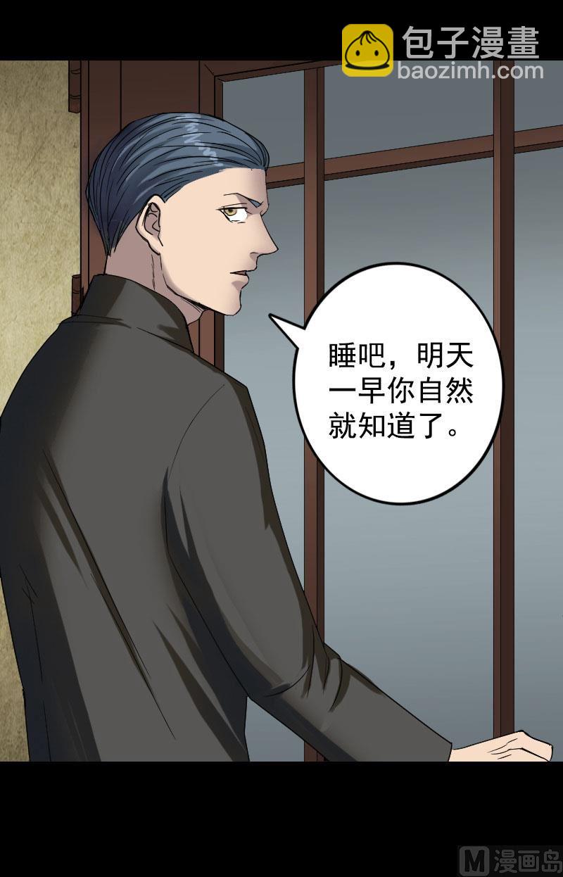 🍣天降横祸 第43话 可以走路了 第7页