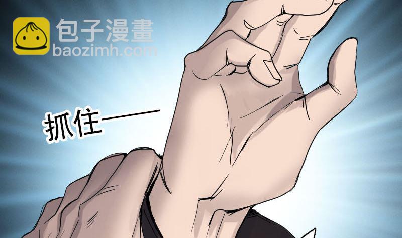 🍣天降横祸 第45话 云月家族 第13页