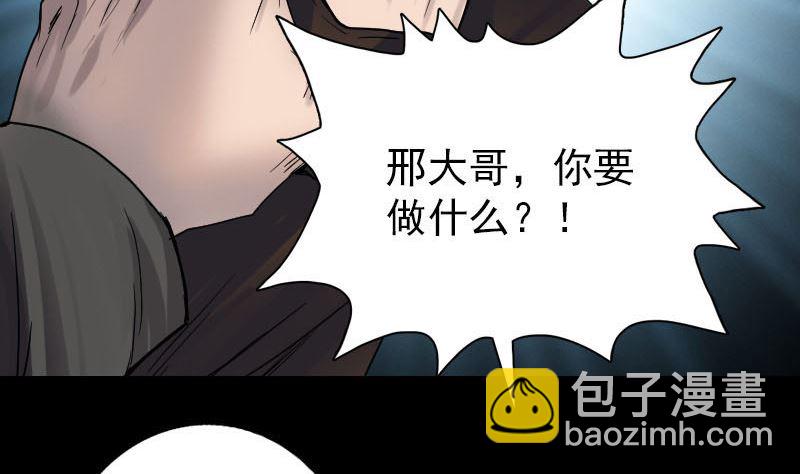 🍣天降横祸 第45话 云月家族 第14页