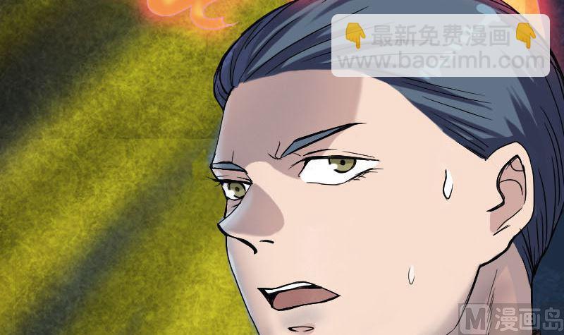 🍣天降横祸 第45话 云月家族 第21页