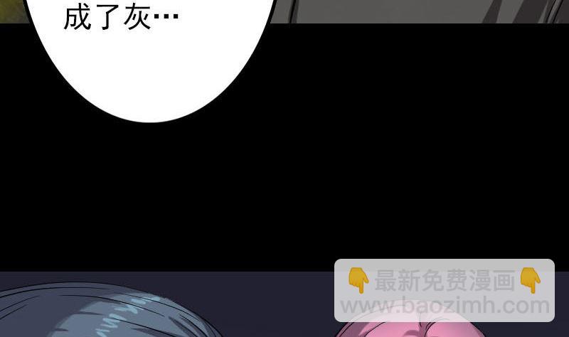 🍣天降横祸 第45话 云月家族 第23页