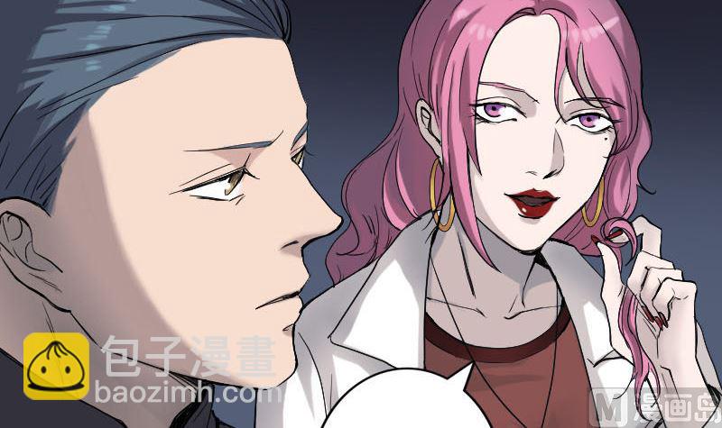 🍣天降横祸 第45话 云月家族 第24页
