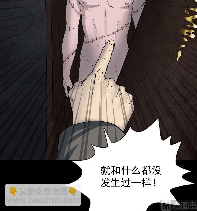 🍣天降横祸 第45话 云月家族 第27页