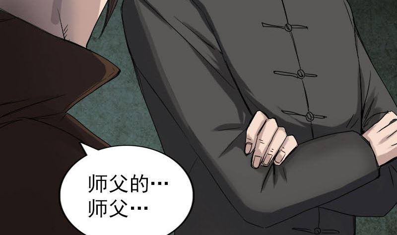 🍣天降横祸 第45话 云月家族 第32页