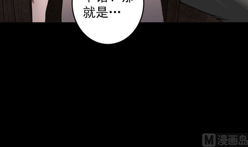 🍣天降横祸 第45话 云月家族 第39页