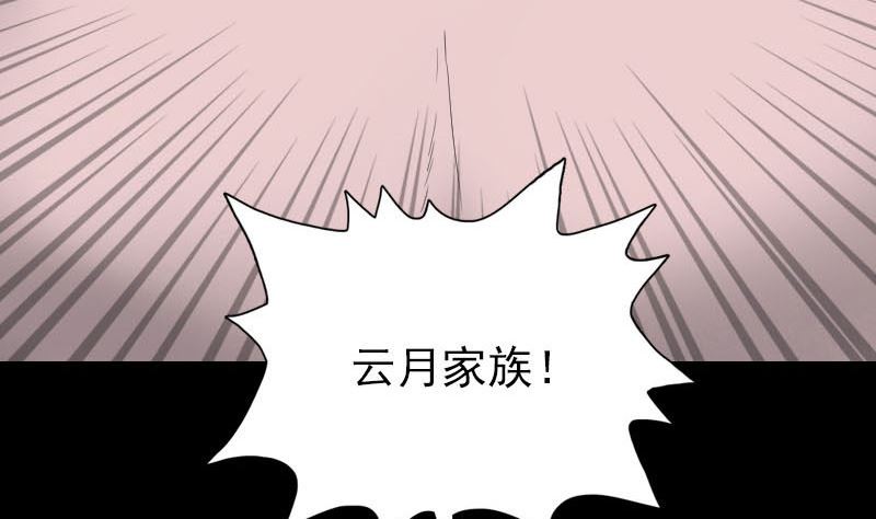 🍣天降横祸 第45话 云月家族 第41页