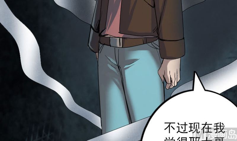 🍣天降横祸 第45话 云月家族 第45页