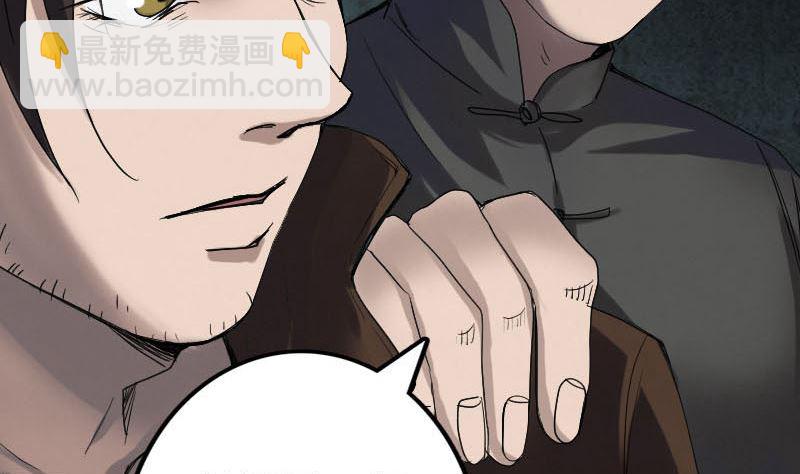 🍣天降横祸 第45话 云月家族 第49页
