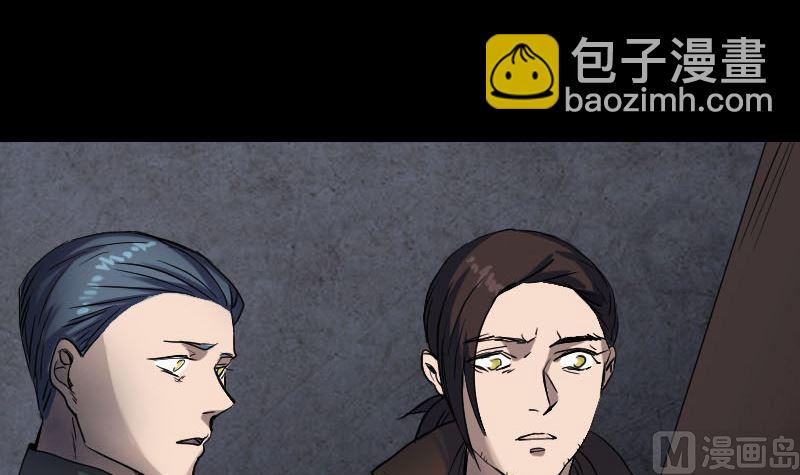 🍣天降横祸 第45话 云月家族 第9页