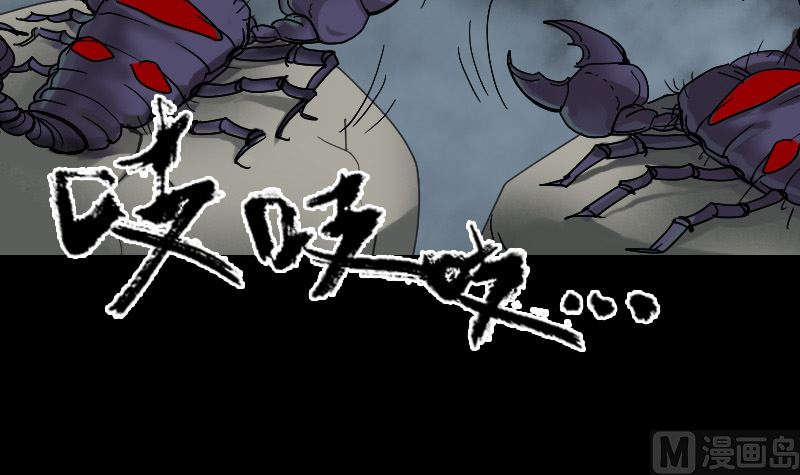🍣天降横祸 第47话 沦为食物 第15页