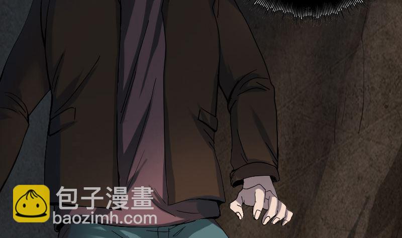 🍣天降横祸 第47话 沦为食物 第17页