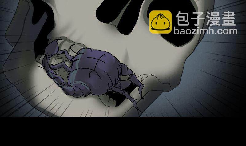 🍣天降横祸 第47话 沦为食物 第23页