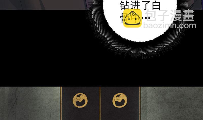 🍣天降横祸 第47话 沦为食物 第26页