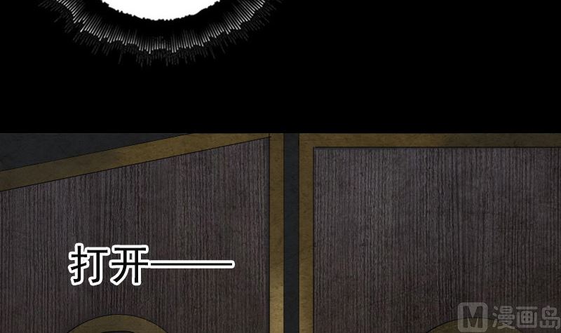 🍣天降横祸 第47话 沦为食物 第30页