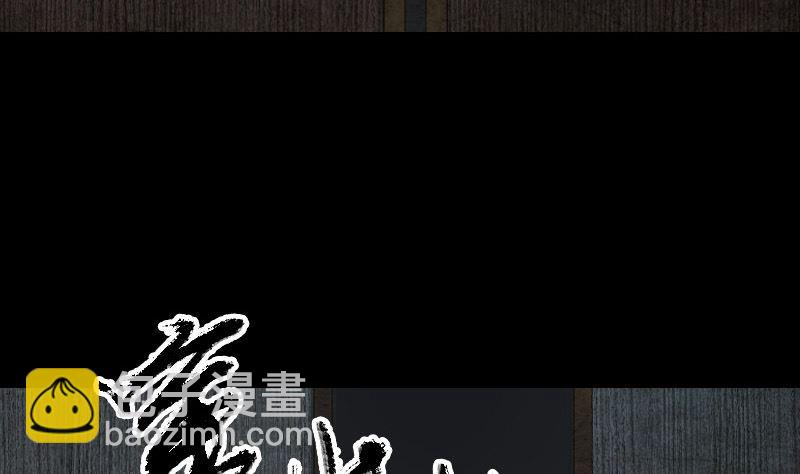 🍣天降横祸 第47话 沦为食物 第32页