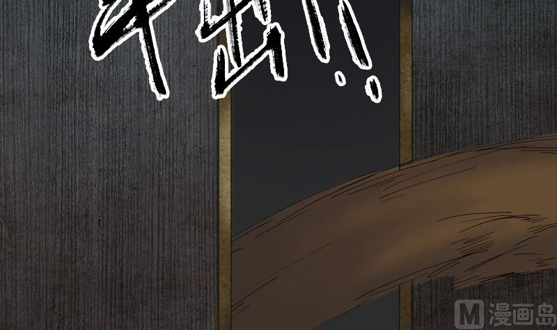 🍣天降横祸 第47话 沦为食物 第33页