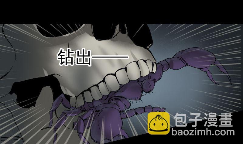 🍣天降横祸 第47话 沦为食物 第47页