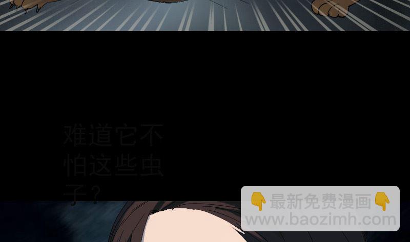 🍣天降横祸 第47话 沦为食物 第49页