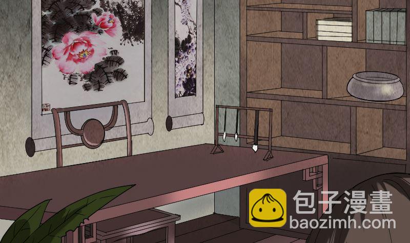 🍣天降横祸 第49话 妻子黛月 第28页