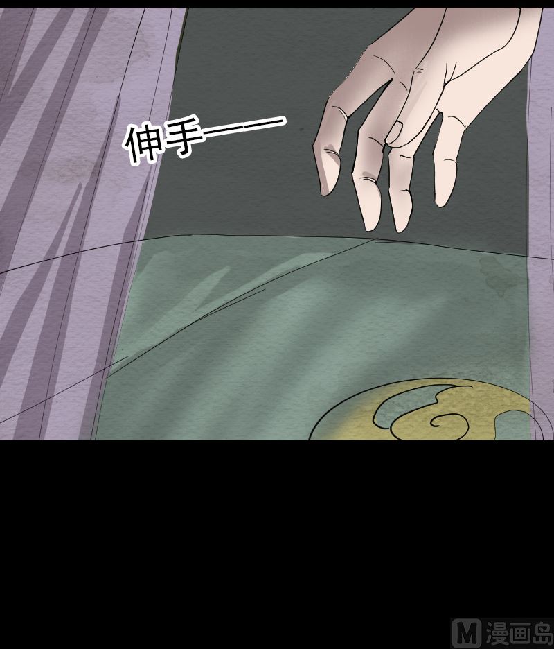 🍣天降横祸 第49话 妻子黛月 第36页