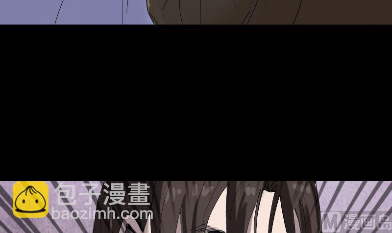 🍣天降横祸 第49话 妻子黛月 第39页