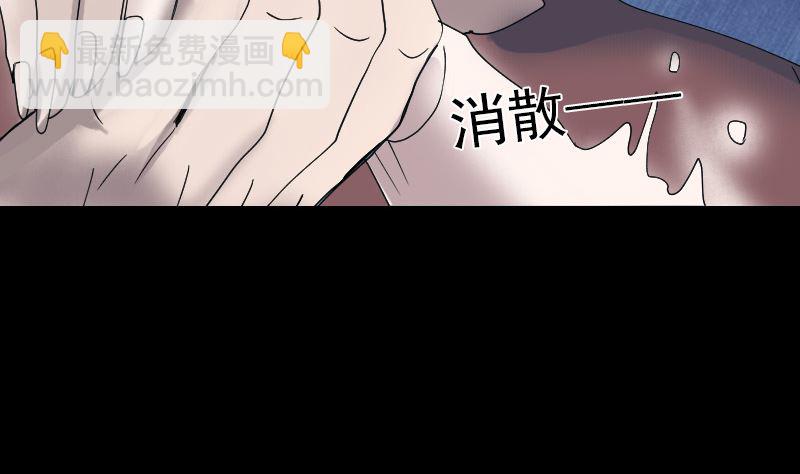 🍣天降横祸 第49话 妻子黛月 第47页