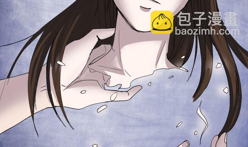 🍣天降横祸 第49话 妻子黛月 第49页