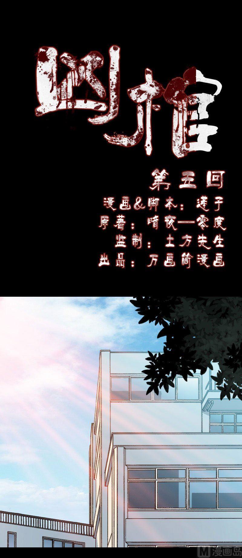 🍣天降横祸 第5话 不见了 第1页