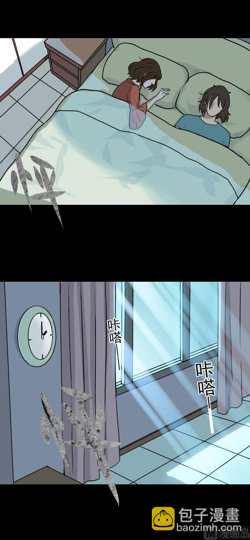 🍣天降横祸 第5话 不见了 第11页