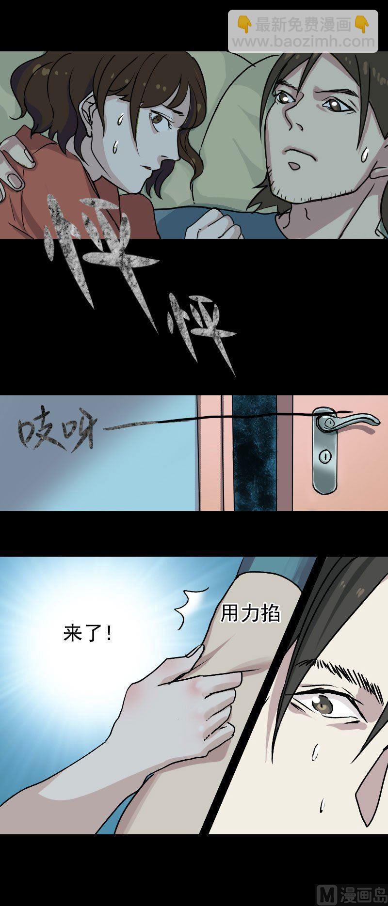 🍣天降横祸 第5话 不见了 第12页