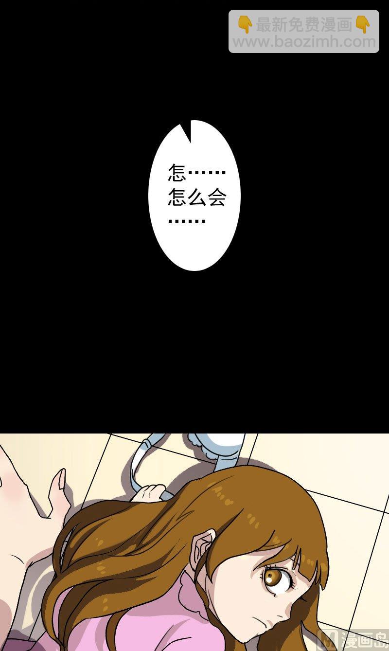 🍣天降横祸 第5话 不见了 第17页