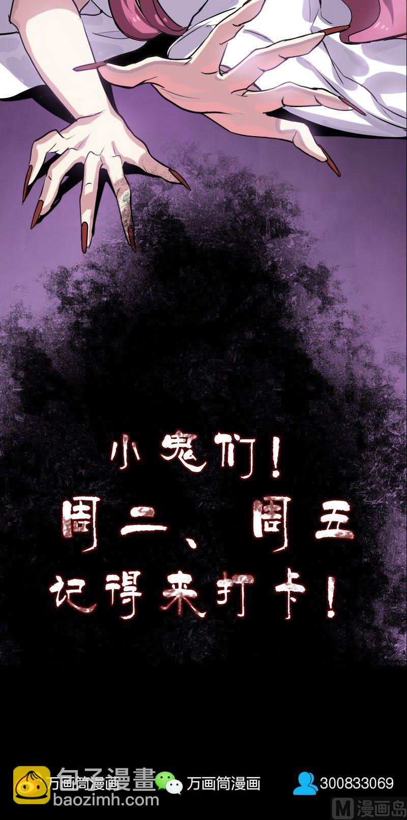 🍣天降横祸 第5话 不见了 第19页
