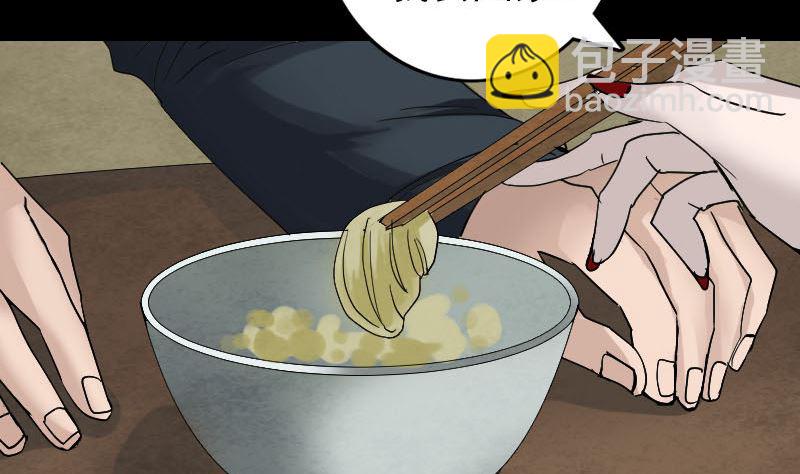 🍣天降横祸 第51话 控制身体 第11页