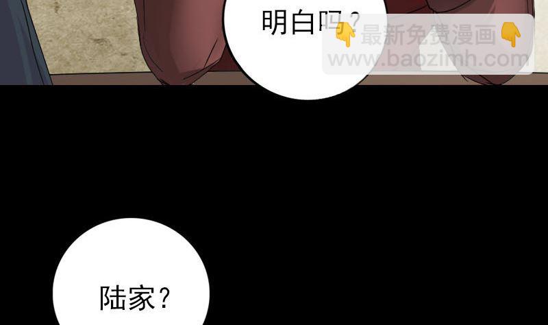 🍣天降横祸 第51话 控制身体 第14页