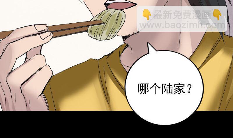 🍣天降横祸 第51话 控制身体 第16页