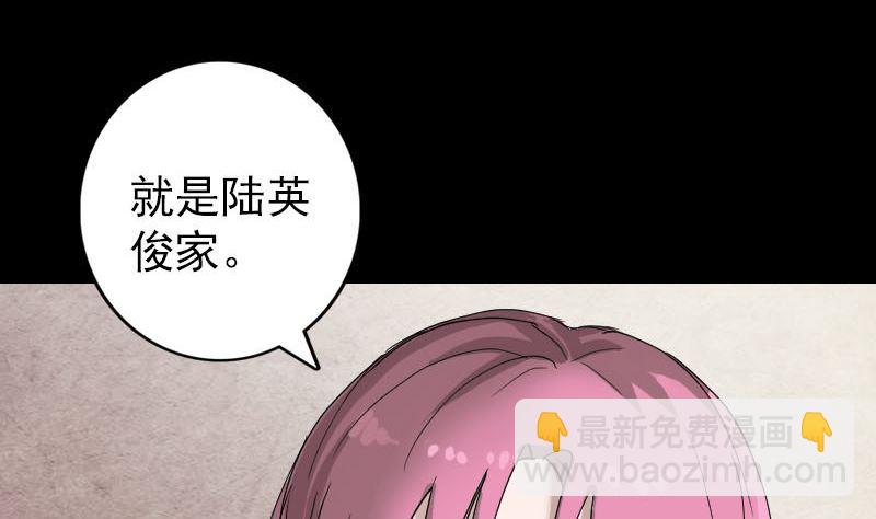 🍣天降横祸 第51话 控制身体 第17页