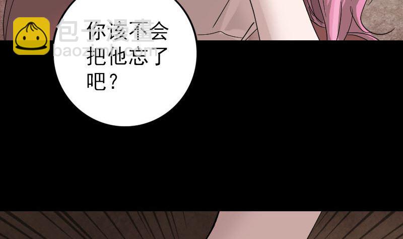 🍣天降横祸 第51话 控制身体 第19页