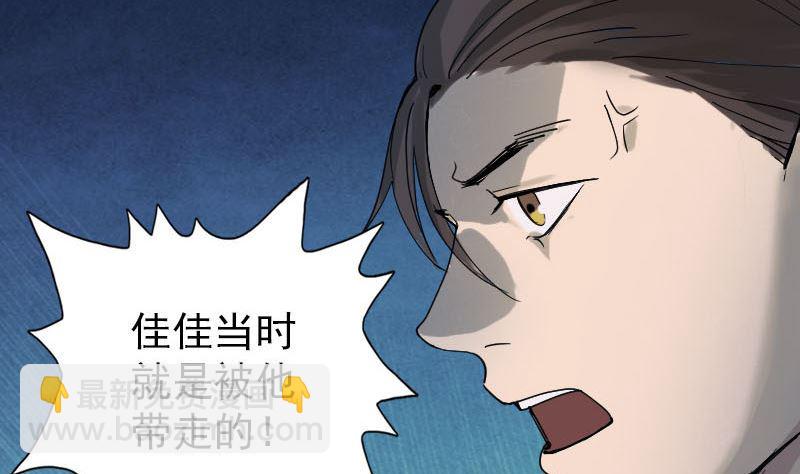🍣天降横祸 第51话 控制身体 第22页