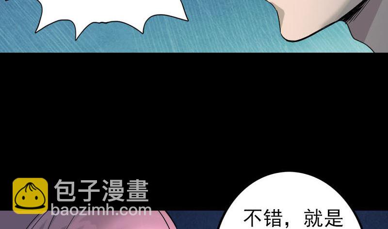 🍣天降横祸 第51话 控制身体 第23页