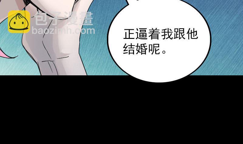 🍣天降横祸 第51话 控制身体 第25页