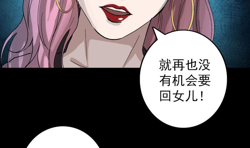 🍣天降横祸 第51话 控制身体 第32页