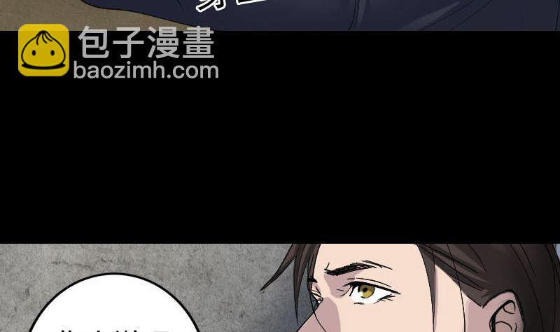 🍣天降横祸 第51话 控制身体 第34页