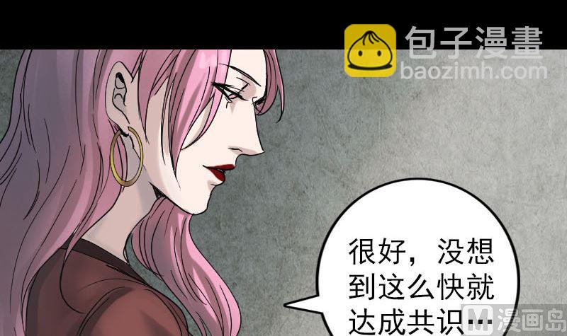 🍣天降横祸 第51话 控制身体 第36页