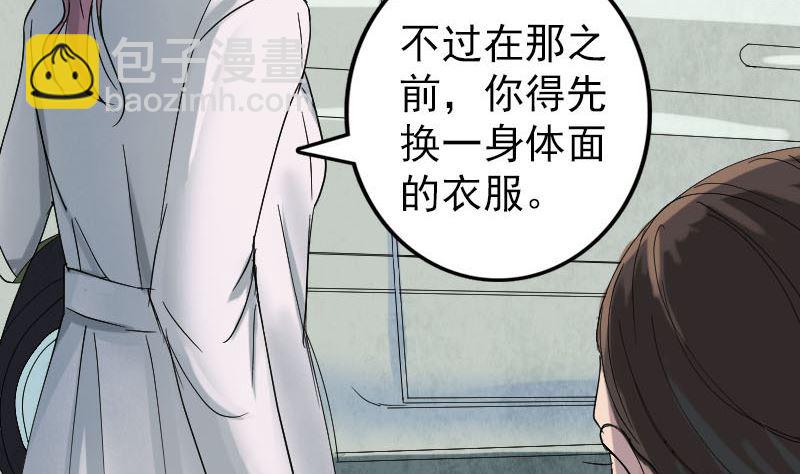 🍣天降横祸 第51话 控制身体 第41页