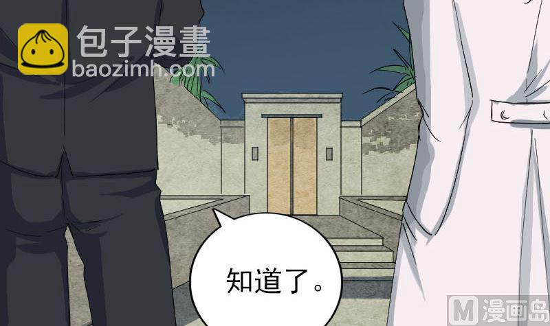 🍣天降横祸 第51话 控制身体 第48页