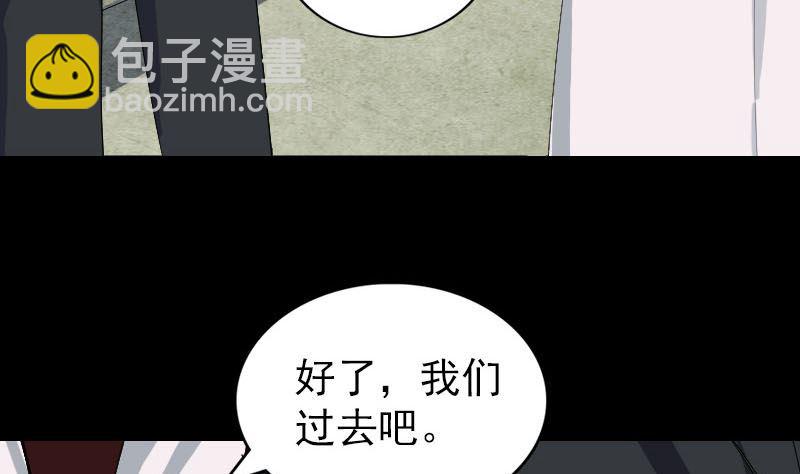 🍣天降横祸 第51话 控制身体 第49页